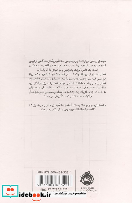 امروز حالت چطوره؟
