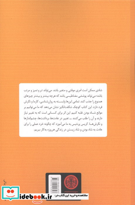 ذن هنر شادمانی