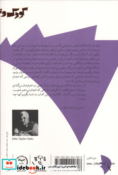 خنگمان می کنند