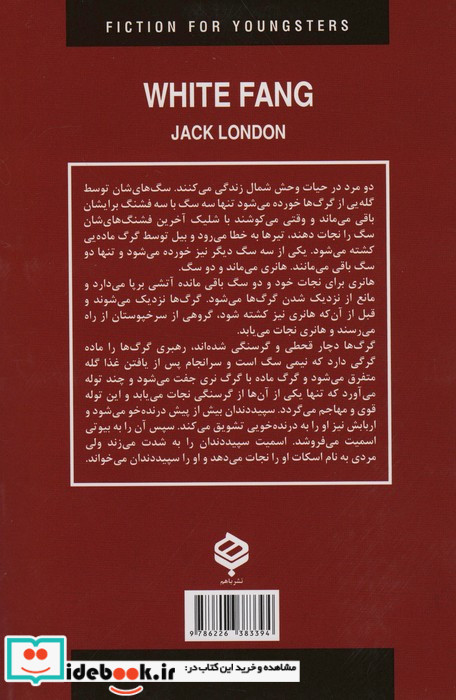 سپید دندان نشر دبیر
