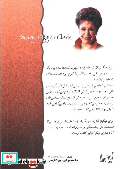 تا دیداری دیگر