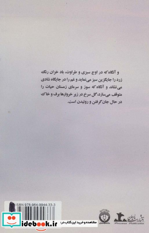 انکارم مکن