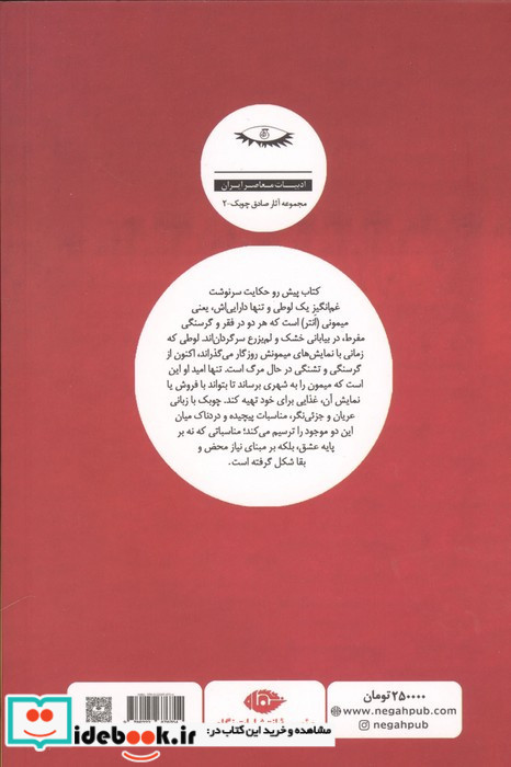 انتری که لوطی اش مرده بود