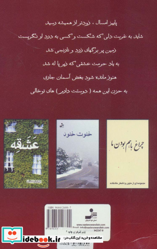 شام شوکران