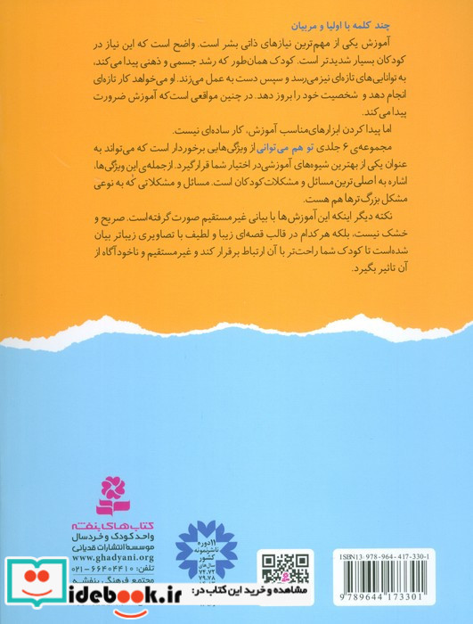 خودم لباسم را می پوشم