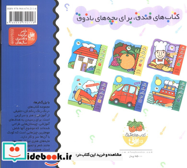 رنگ رنگ رنگم کن 5 خودروها