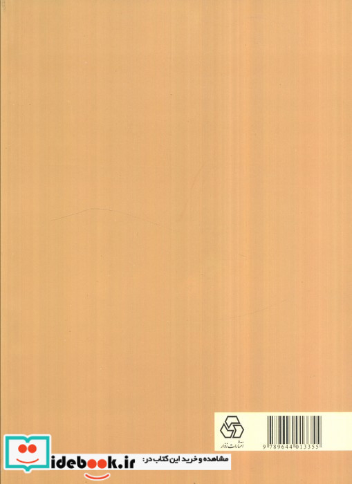 دستور مختصر تاریخی زبان فارسی
