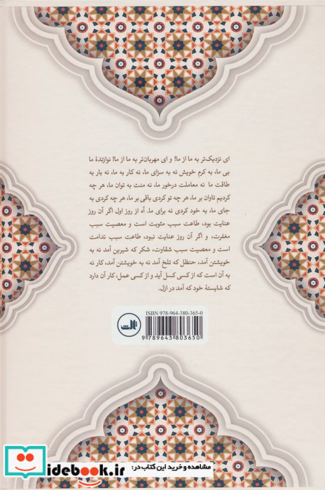 مناجات و گفتار پیرهرات