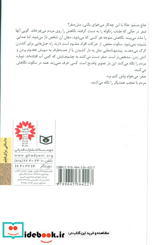 گرگ صفر گرگ سفر
