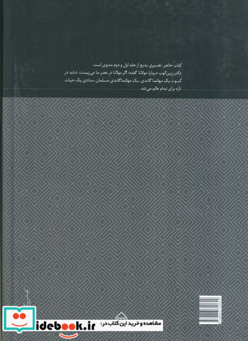 نردبان شکسته نشر سخن
