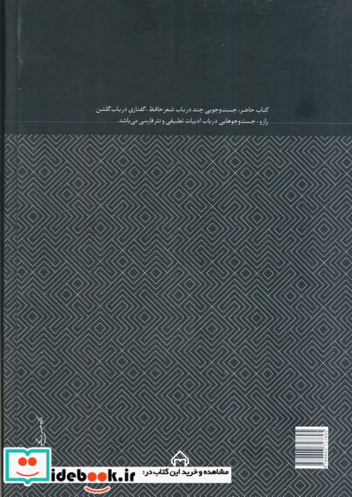 نقش بر آب