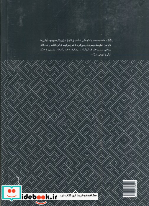 روزگاران