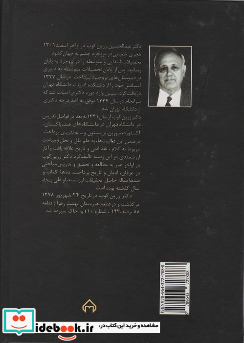 شعله ی طور