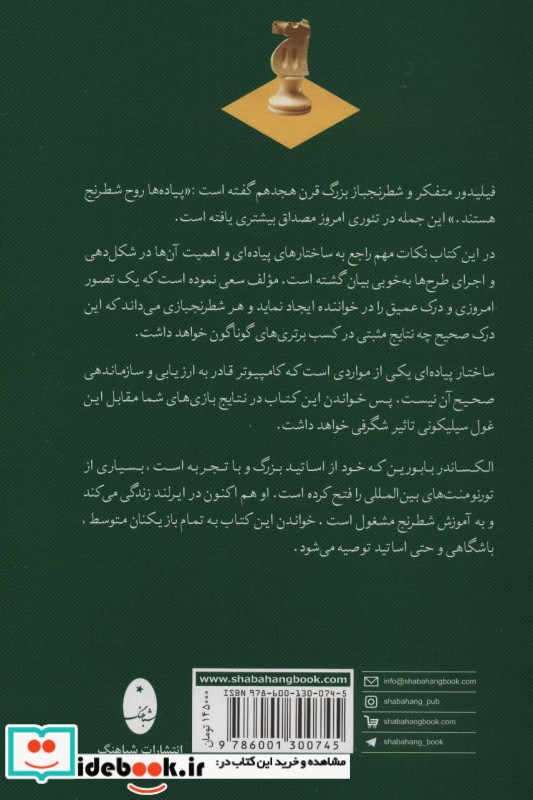 ساختارهای پیاده ای برنده