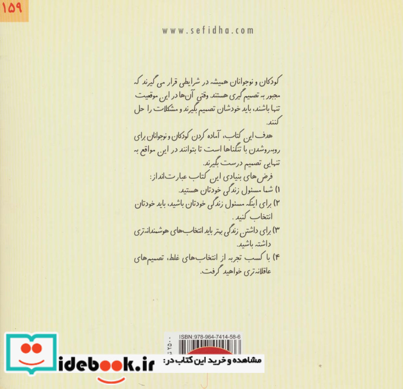 بچه ها غافلگیر نشوید 1