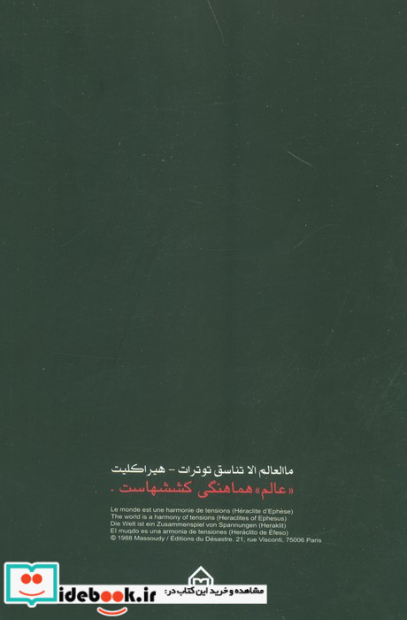 شعر معاصر عرب نشر سخن
