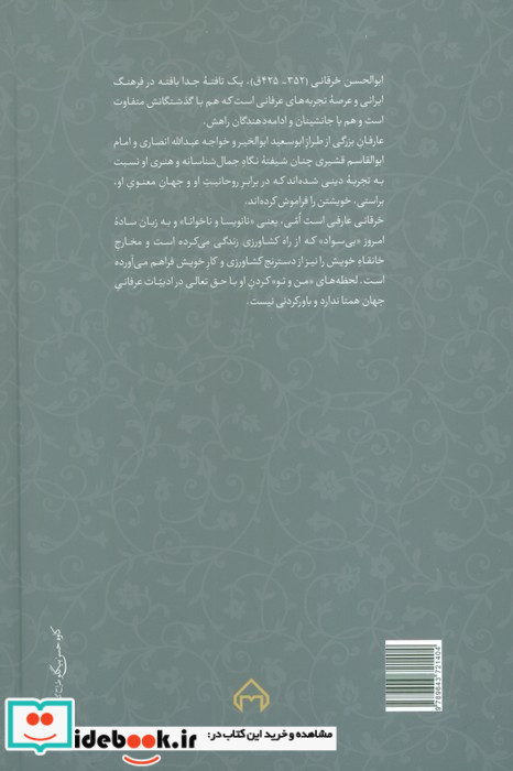 نوشته بر دریا