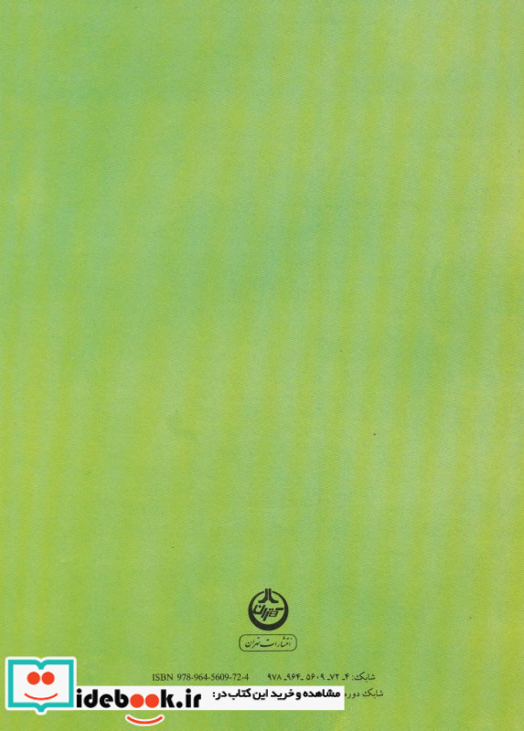 گزیده هائی از شاهنامه فردوسی