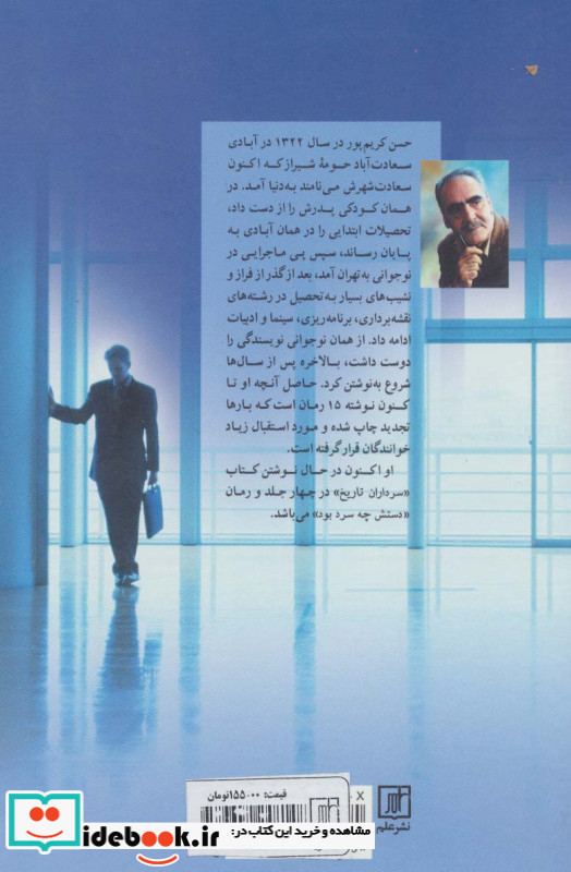 مرهمی بر زخم کهنه نشر علم