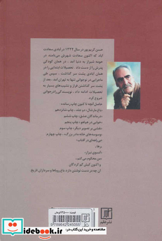کیش گم کردگان