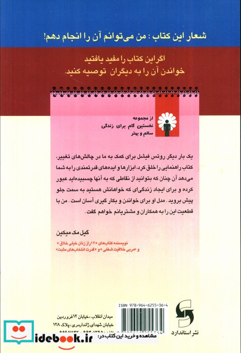 در 21 روز زندگی ات را تغییر بده