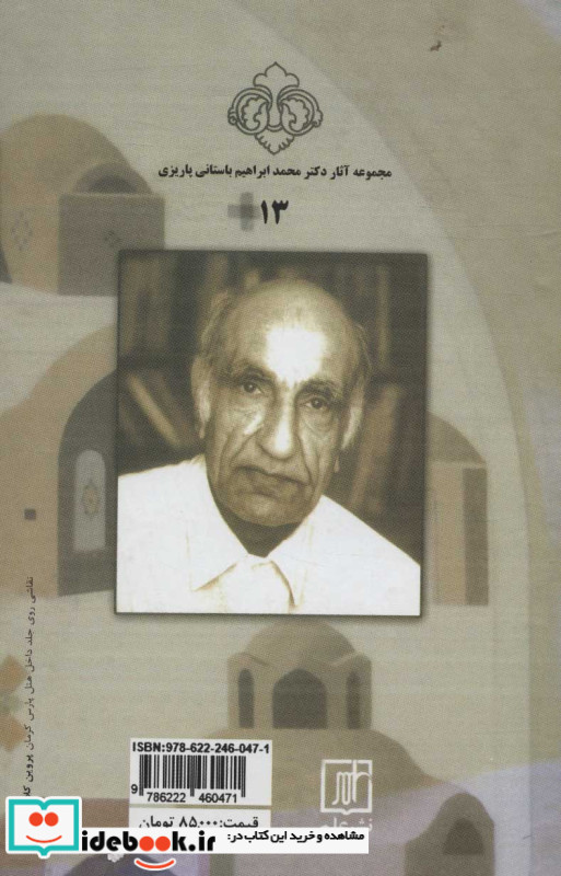 رساله کاتب کرمانی