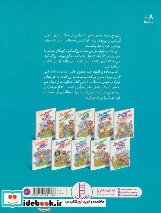 ماده و انرژی