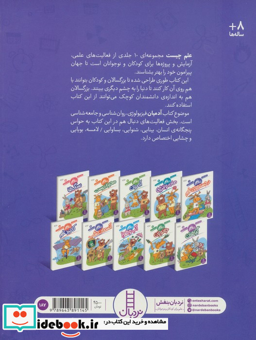 آدمیان