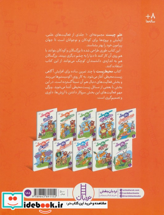 محیط زیست نشر فنی ایران