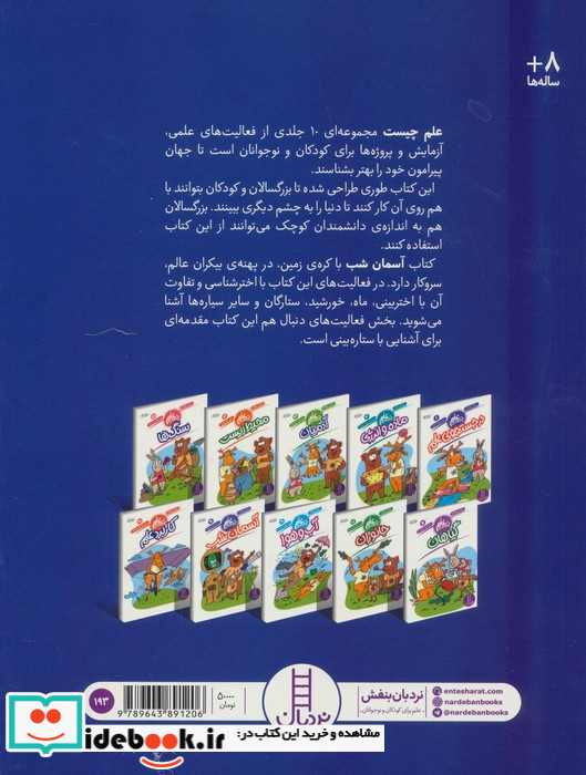 آسمان شب