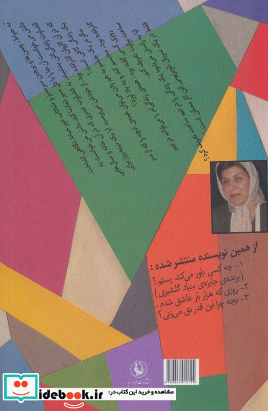 کارت پستال نشر مروارید