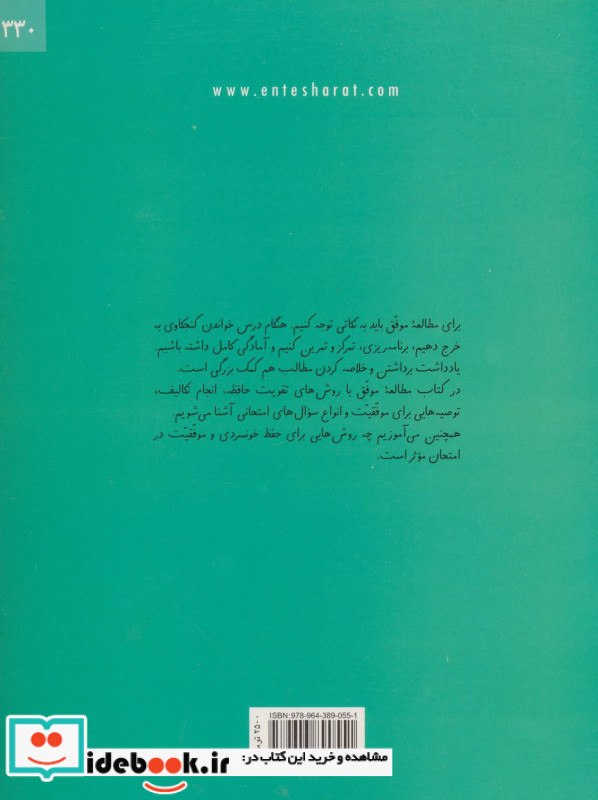 مطالعه ی موفق