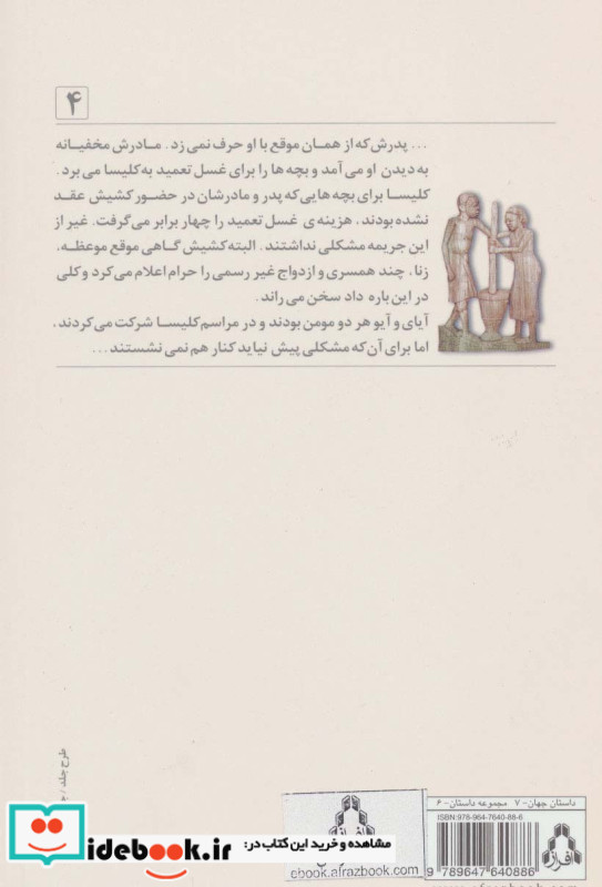 زن و شوهر واقعی