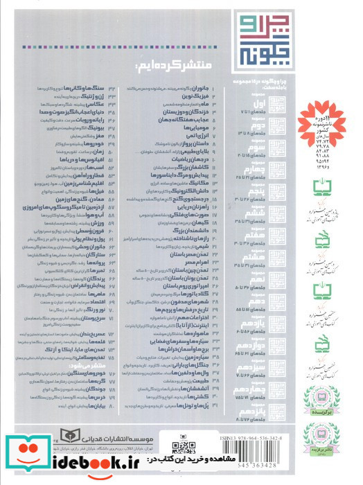 برج ها و آسمان خراش ها