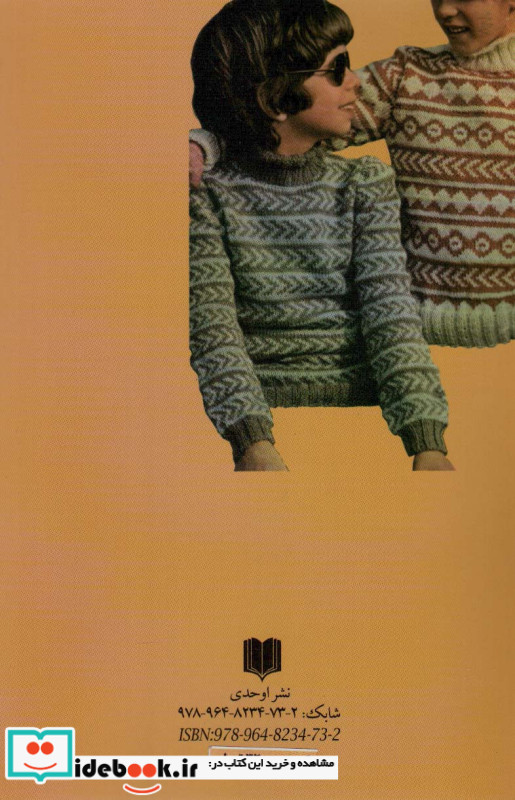 آموزش بافتنی های زیبا