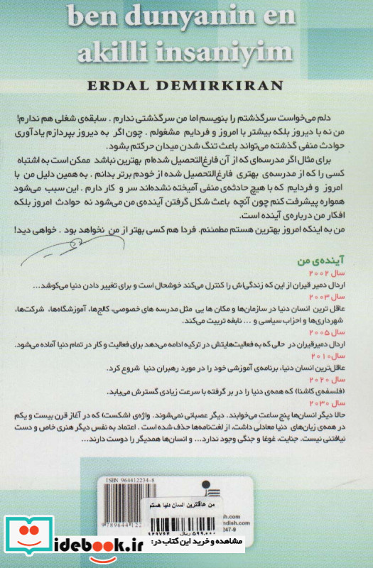 من عاقل ترین انسان دنیا هستم
