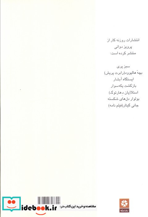 امشب در سینما ستاره
