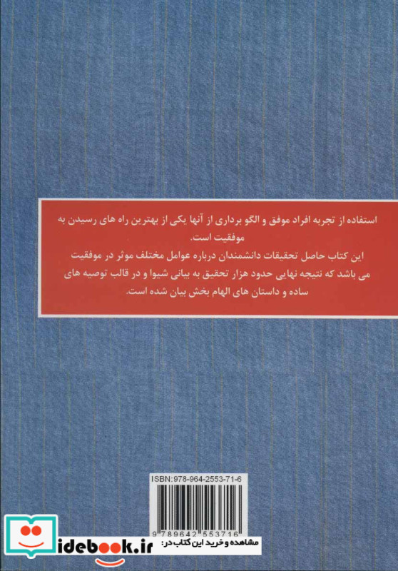 100 راز ساده افراد موفق