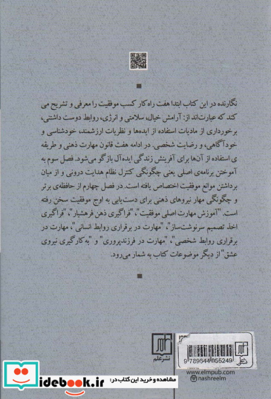 اوج موفقیت