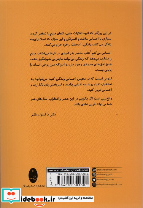 روان شناسی خلاقیت