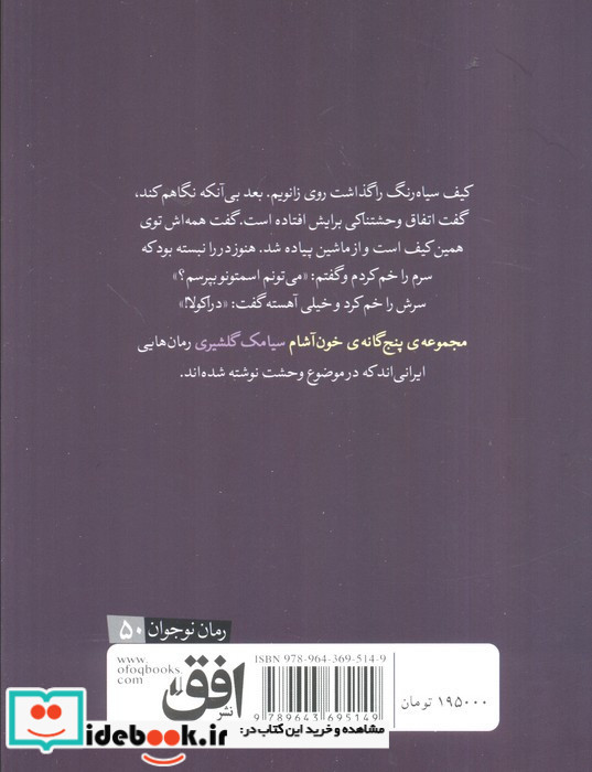 خون آشام 1 تهران کوچه ی اشباح