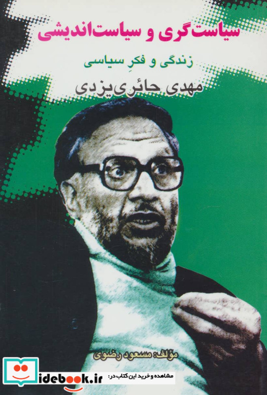 فضا و جامعه؛فضای شهری و نابرابری اجتماع