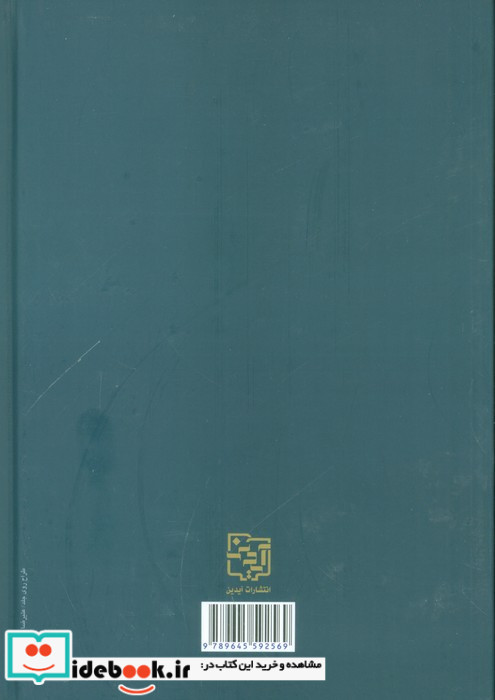 شهریاران گمنام