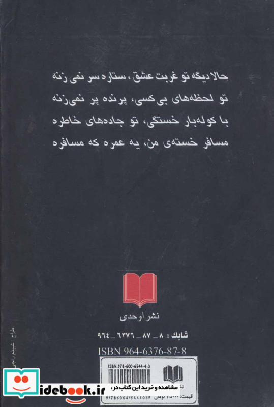 رویاهای خاکستری