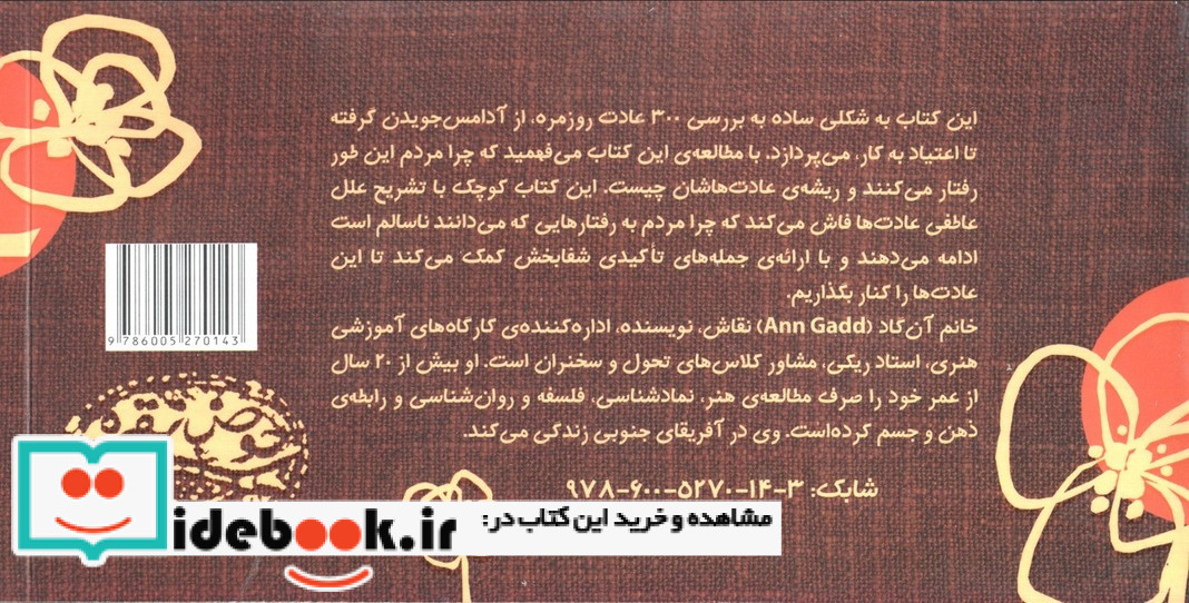 عادت ها از تو می گویند