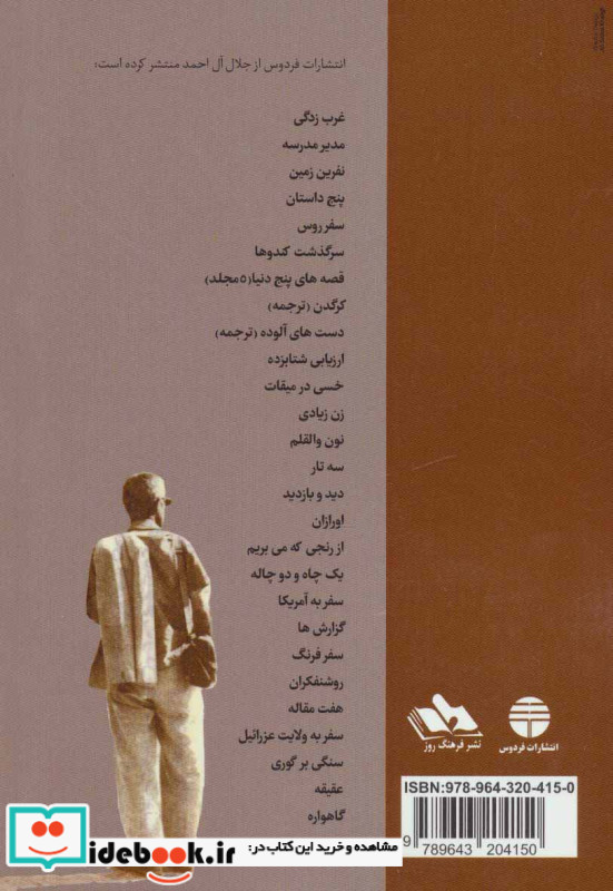 قمار باز نشر فردوس