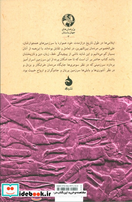شهریاری ایلام