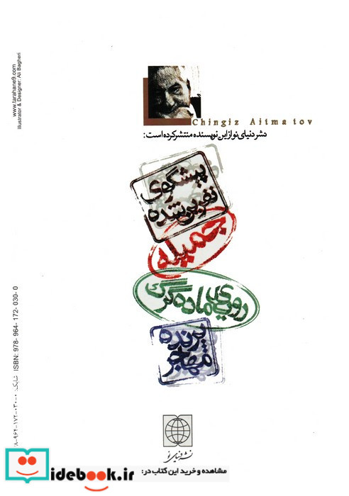 روزی به درازای یک قرن