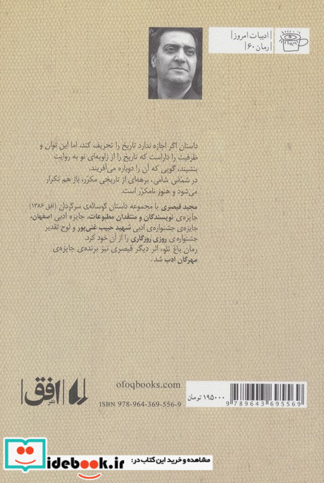 شماس شامی