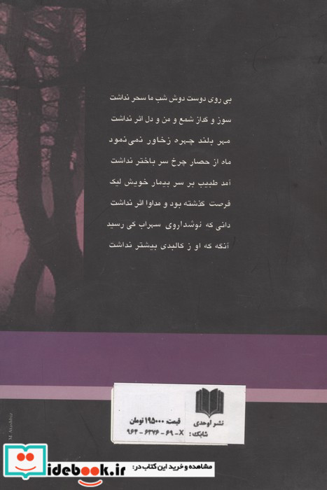 پگاه خزان نشر اوحدی